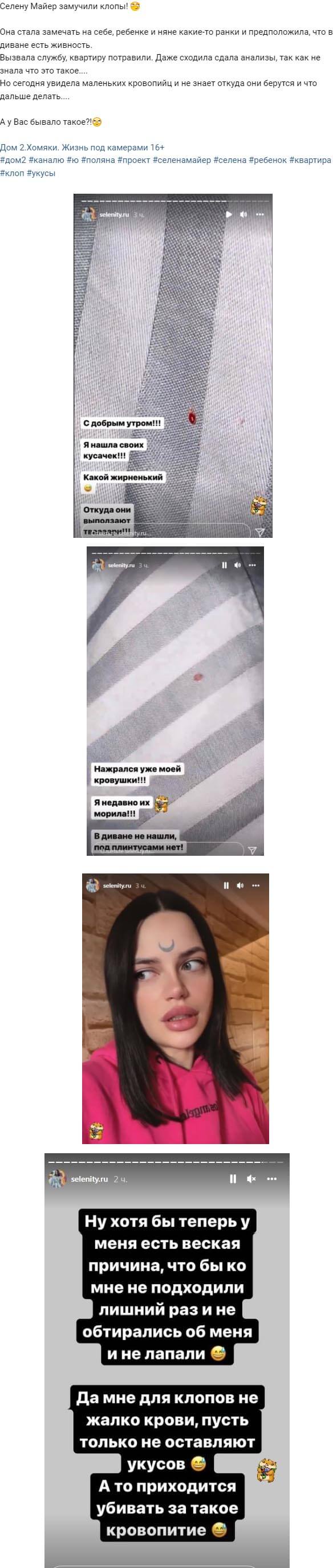 Обсуждение фото Селены Майер вконтакте Обсуждение фото Селены Майер вконтакте