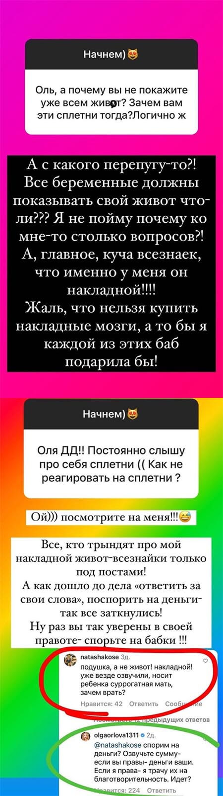 Новость про Ольгу Орлову вконтакте Новость про Ольгу Орлову вконтакте