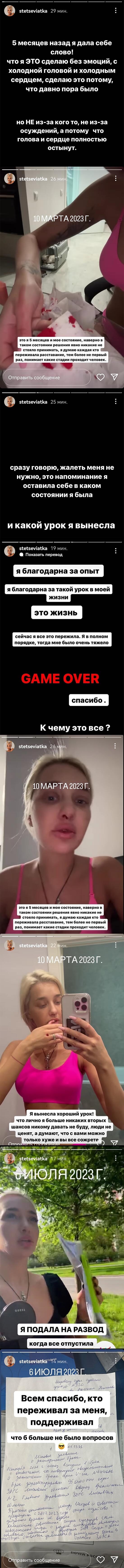 Новость про Анастасию Стецевят вконтакте Новость про Анастасию Стецевят вконтакте