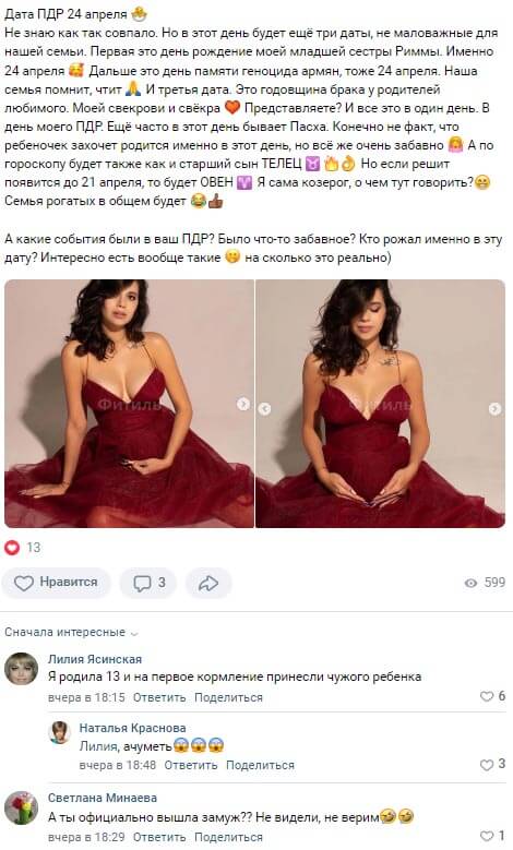 Блог Алианы Гобозовой вконтакте 