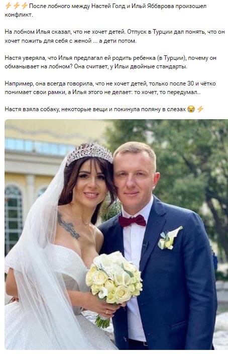Новость про Анастасию Голд вконтакте
