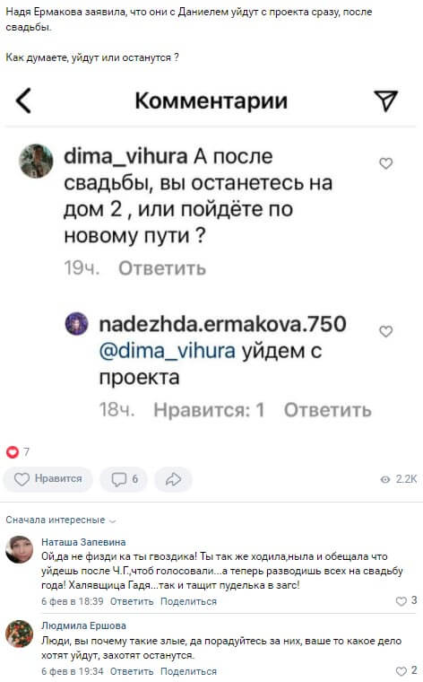 Переписка Надежды Ермаковой вконтакте Переписка Надежды Ермаковой вконтакте