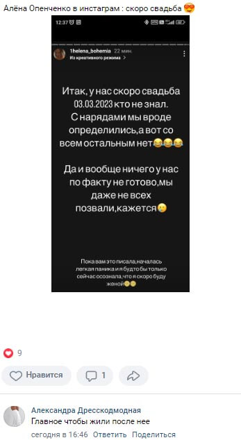 Новость про Алёну Опенченко и Михаила Козлова вконтакте Новость про Алёну Опенченко и Михаила Козлова вконтакте