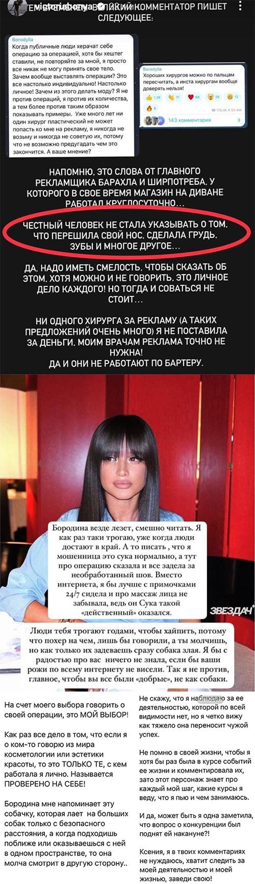 Пост Виктории Боня вконтакте