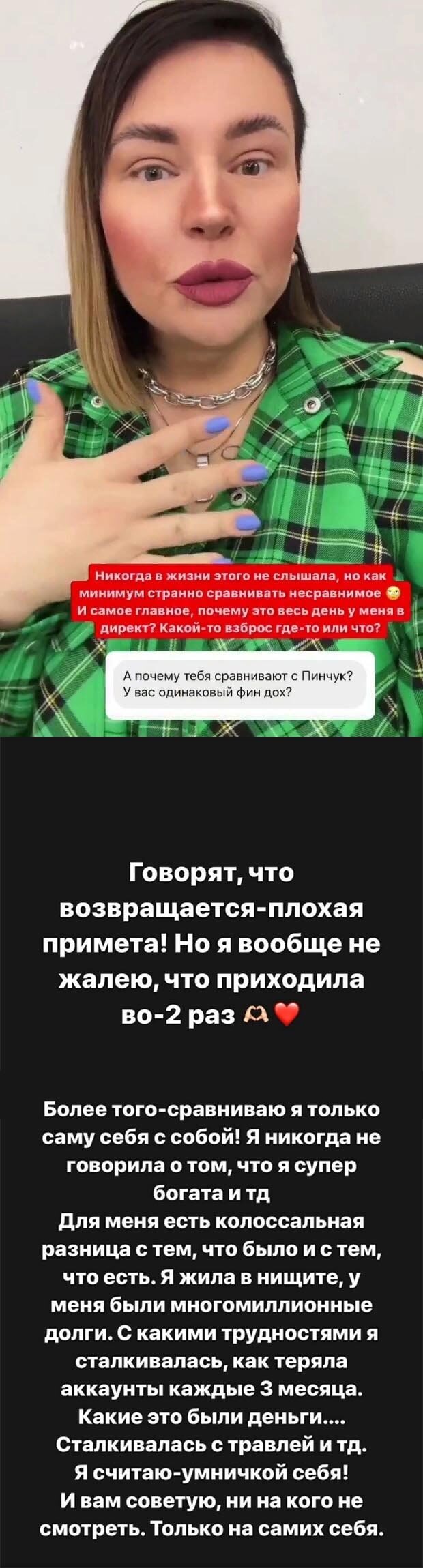 Новость про Александру Черно вконтакте