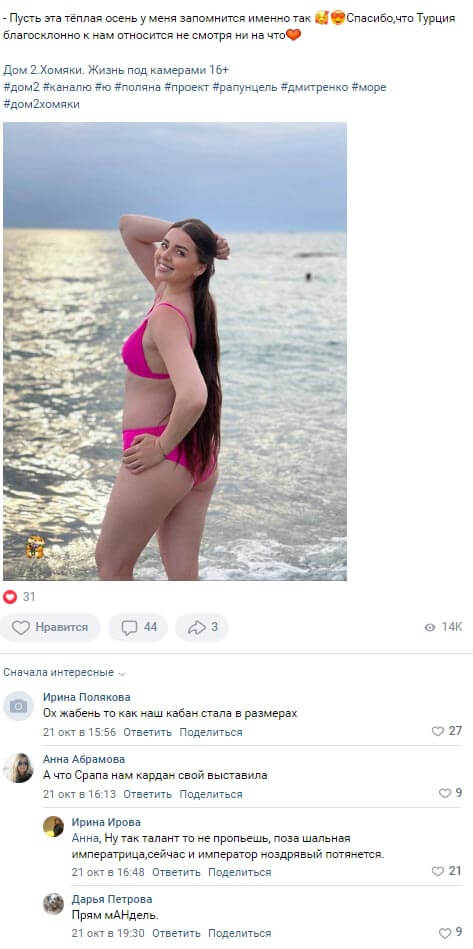 Новость про Ольгу Бузову вконтакте Новость про Ольгу Бузову вконтакте