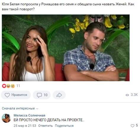 Новость про Юлию Белую вконтакте Новость про Юлию Белую вконтакте
