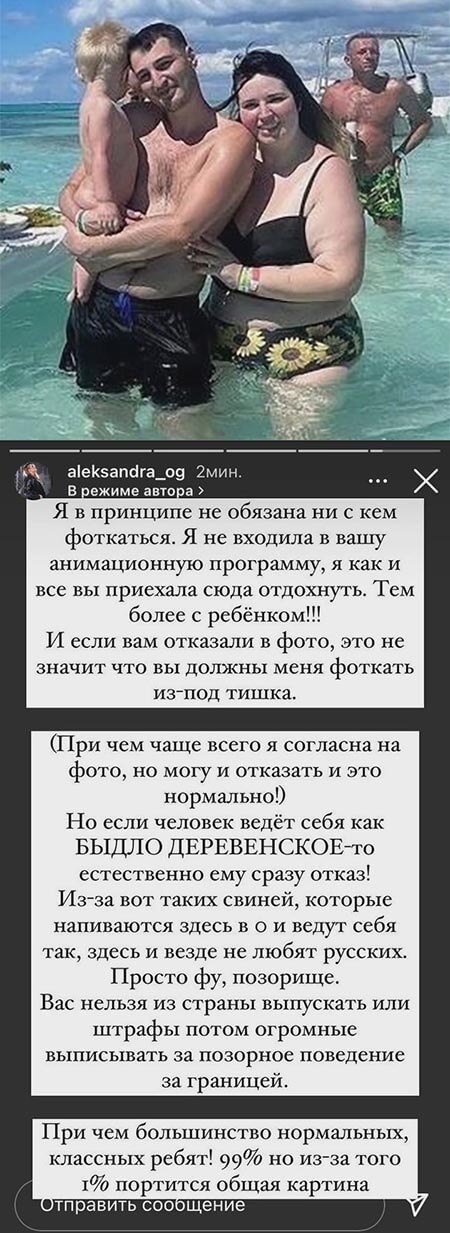 Фото Александры Черно вконтакте