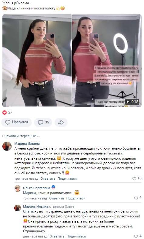 Фото Ольги Рапунцель вконтакте