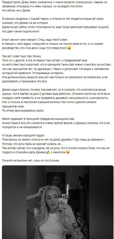 Пост Анастасии Стецевят вконтакте Пост Анастасии Стецевят вконтакте