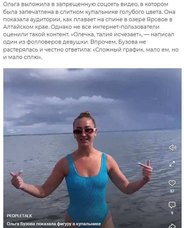 Фото Ольги Бузовой вконтакте