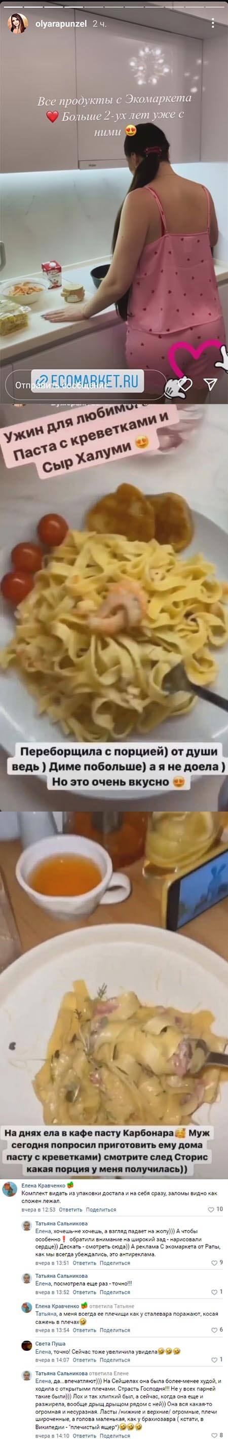 Фото Ольги Рапунцель вконтакте Фото Ольги Рапунцель вконтакте