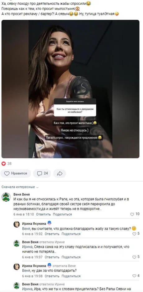 Обсуждение фото Алёны Савкиной вконтакте Обсуждение фото Алёны Савкиной вконтакте