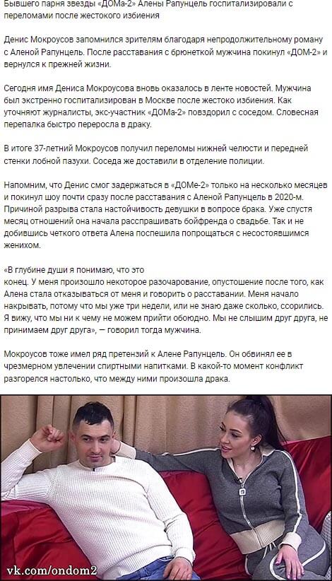 Новость про Дениса Мокроусова вконтакте Новость про Дениса Мокроусова вконтакте