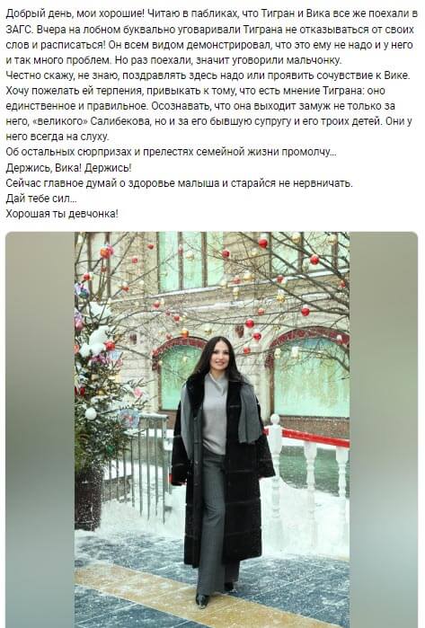 Новость про Тиграна Салибекова вконтакте Новость про Тиграна Салибекова вконтакте