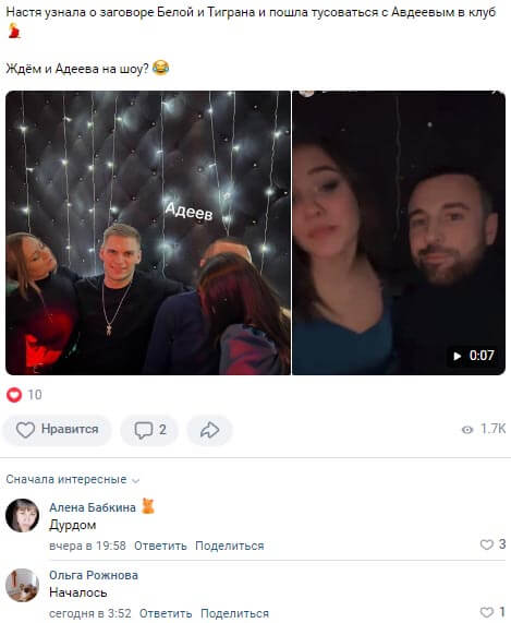 Новость про Алексея Адеева вконтакте Новость про Алексея Адеева вконтакте