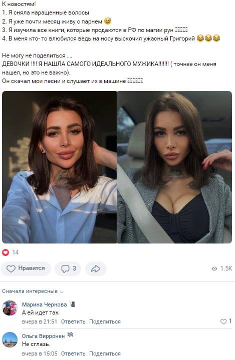 Обсуждение фото Клавдии Безверховой вконтакте Обсуждение фото Клавдии Безверховой вконтакте