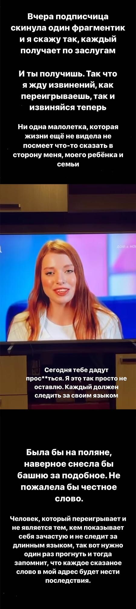 Новость про Татьяну Репину вконтакте 