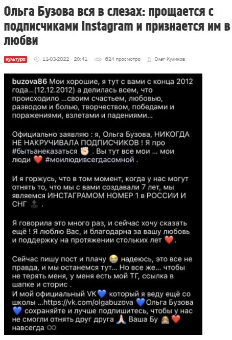 Пост Ольги Бузовой вконтакте Пост Ольги Бузовой вконтакте