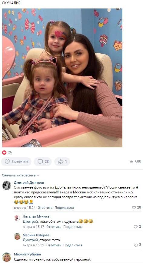 Новость про Ольгу Рапунцель вконтакте 
