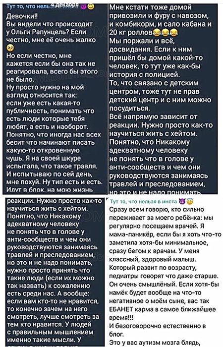 Пост Александры Черно вконтакте 