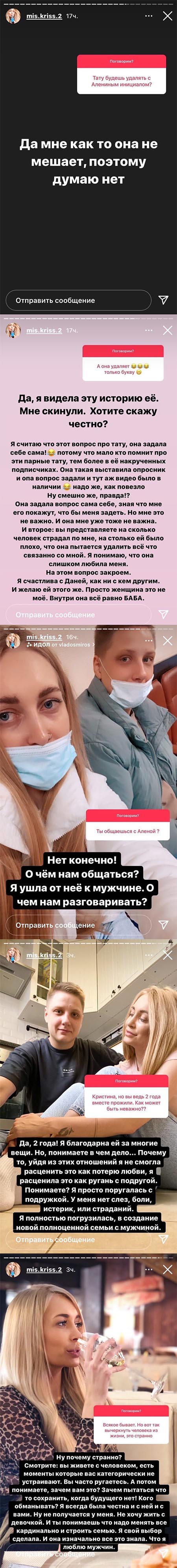 Пост Кристины Дерябиной вконтакте Пост Кристины Дерябиной вконтакте