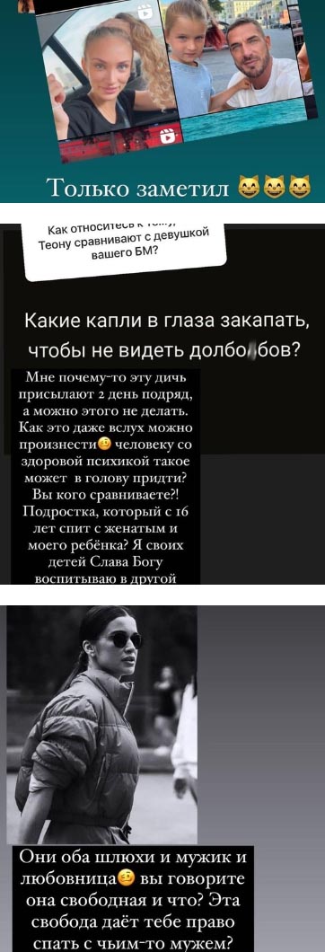 Фото новой сожительницы Курбана Омарова вконтакте