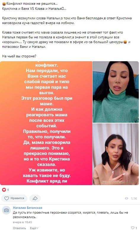Новость про драку в доме 2 вконтакте