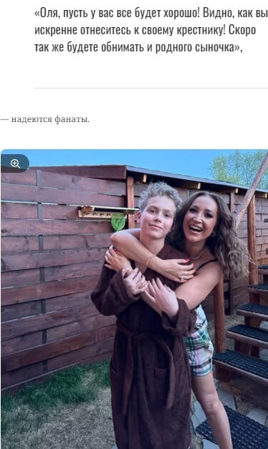Фото Ольги Рапунцель со своим крестником вконтакте Фото Ольги Рапунцель со своим крестником вконтакте