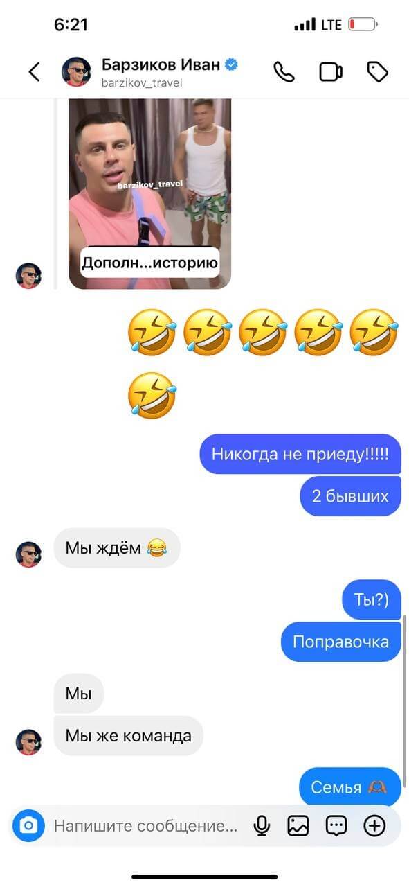 Переписка Елизаветы Полыгаловой и Ивана Барзикова вконтакте Переписка Елизаветы Полыгаловой и Ивана Барзикова вконтакте
