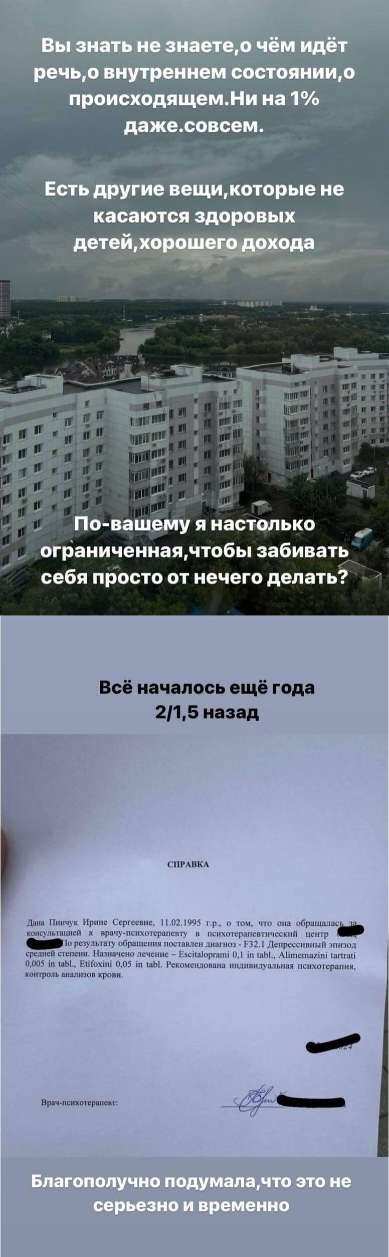 Пост Ирины Пинчук вконтакте