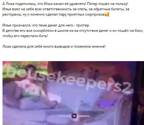 Новость про Елизавету Полыгалову вконтакте Новость про Елизавету Полыгалову вконтакте
