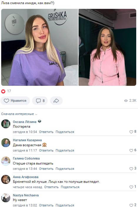 Фото Елизаветы Полыгаловой вконтакте