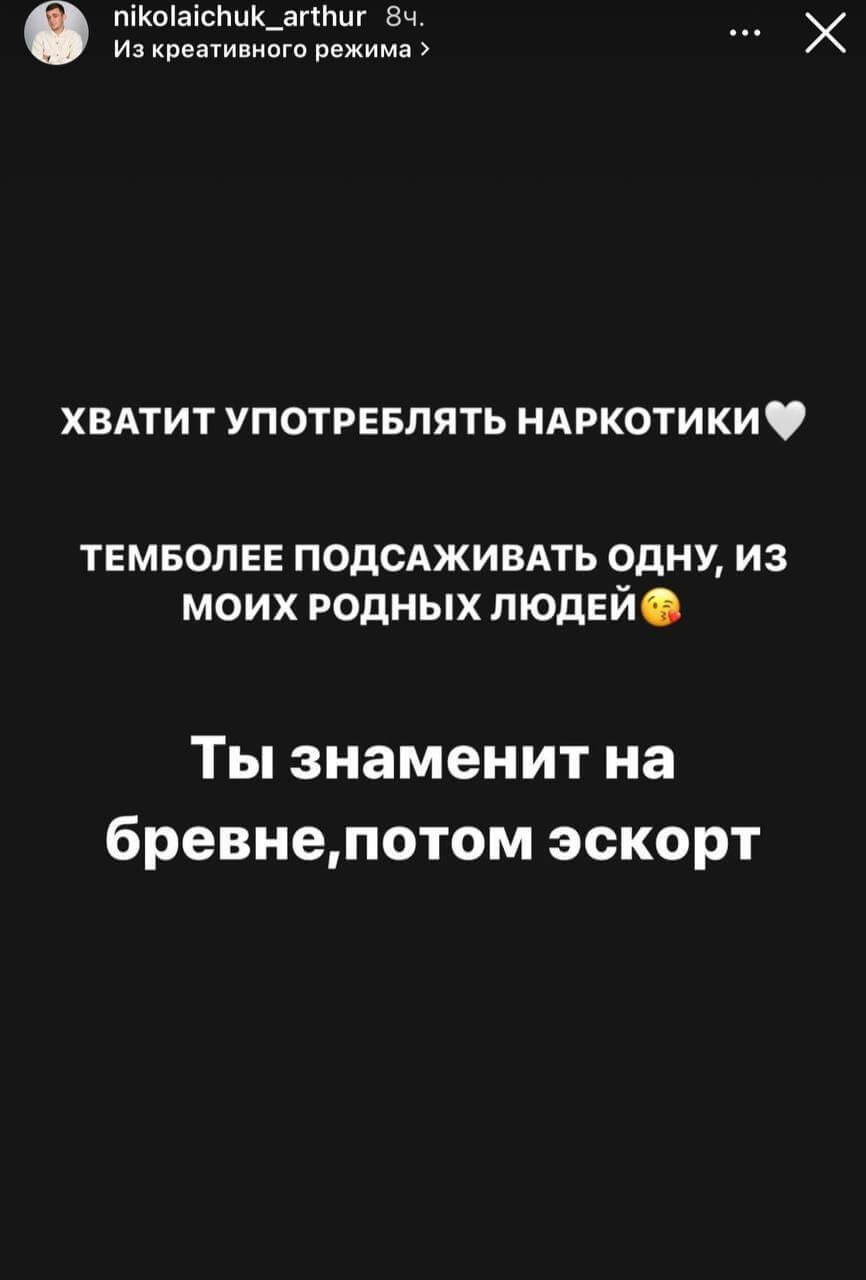 Пост Артура Николайчука вконтакте