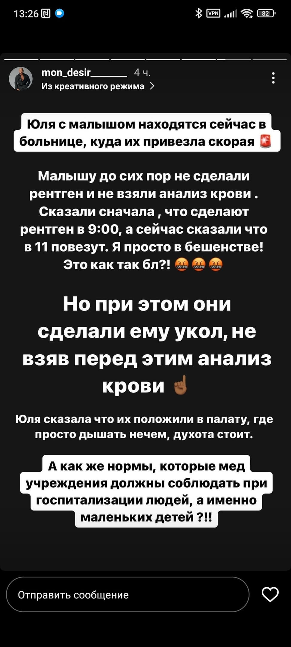 Пост Мондезир Свет-Амура вконтакте Пост Мондезир Свет-Амура вконтакте