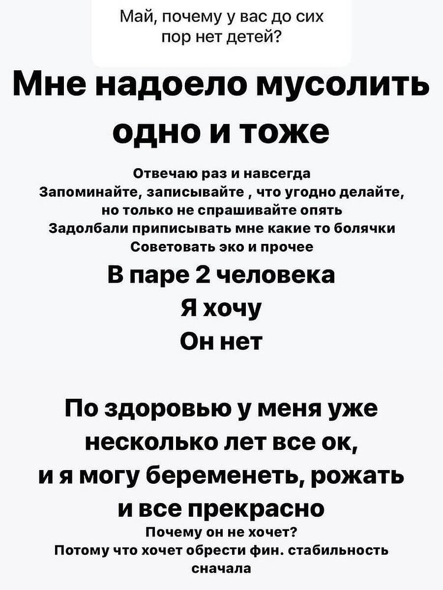 Пост Майи Донцовой вконтакте Пост Майи Донцовой вконтакте