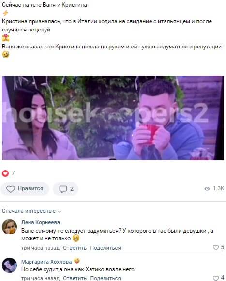 Новость про Кристину Бухынбалтэ вконтакте Новость про Кристину Бухынбалтэ вконтакте