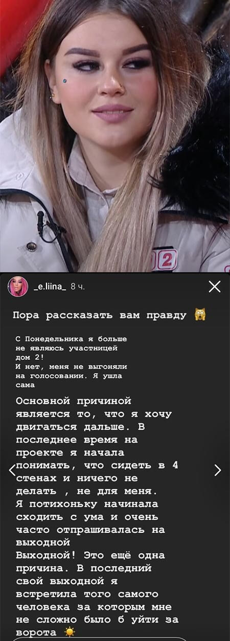 Новость про Элину Затолочную вконтакте Новость про Элину Затолочную вконтакте