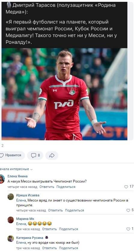 Пост Дмитрия Тарасова вконтакте Пост Дмитрия Тарасова вконтакте