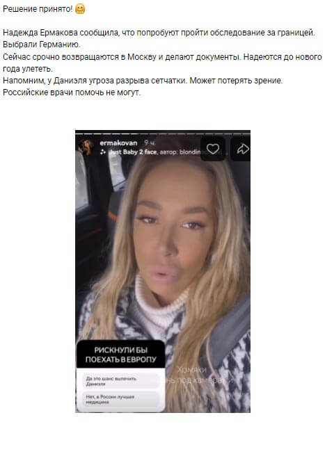 Пост Надежды Ермаковой вконтакте Пост Надежды Ермаковой вконтакте