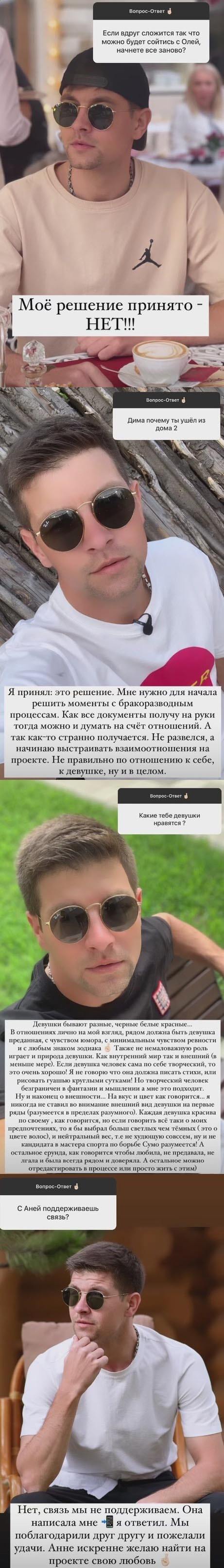 Пост Дмитрия Дмитренко вконтакте Пост Дмитрия Дмитренко вконтакте