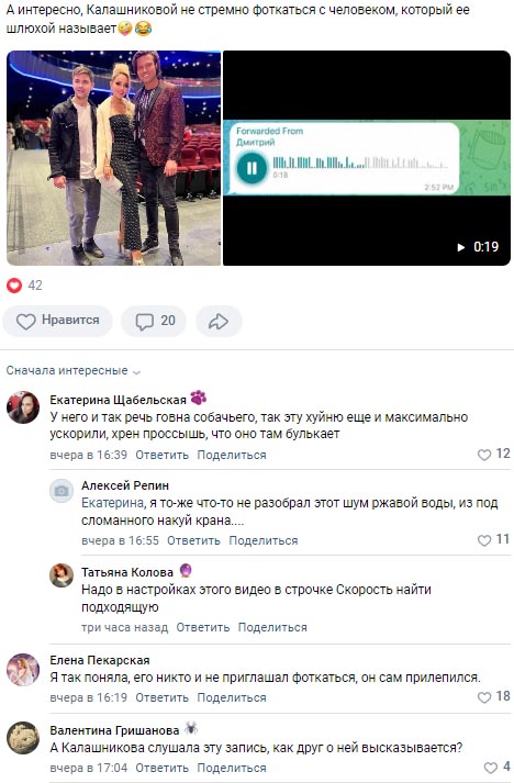 Компромат на Диму Дмитренко Компромат на Диму Дмитренко