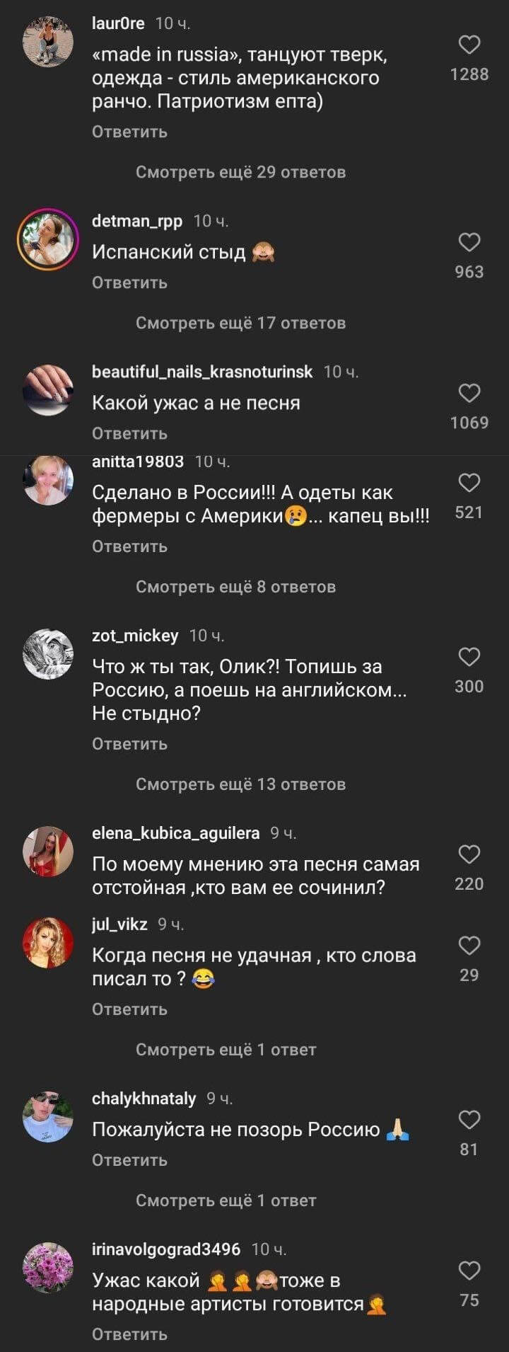 Мнения про Ольгу Бузову вконтакте