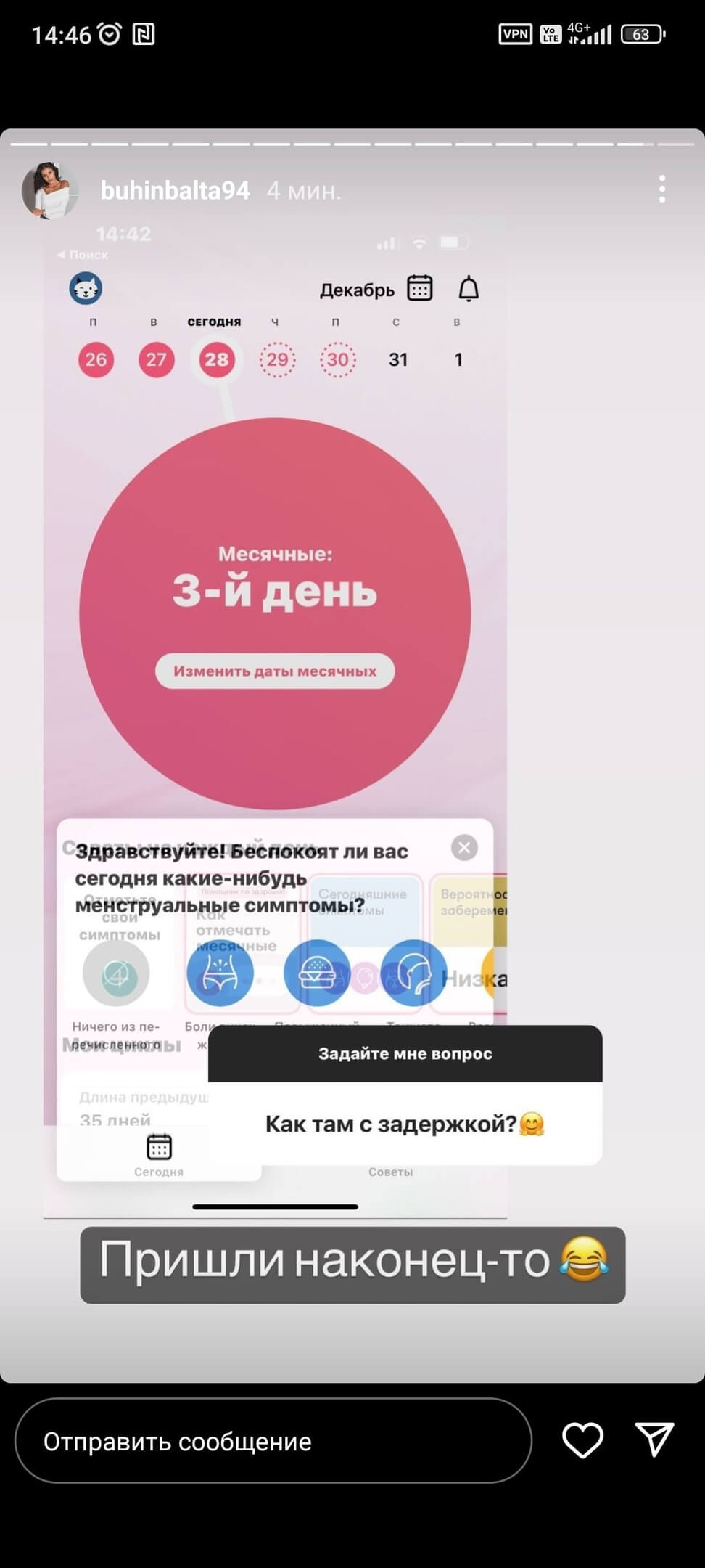 Пост Кристины Бухынбалте вконтакте Пост Кристины Бухынбалте вконтакте