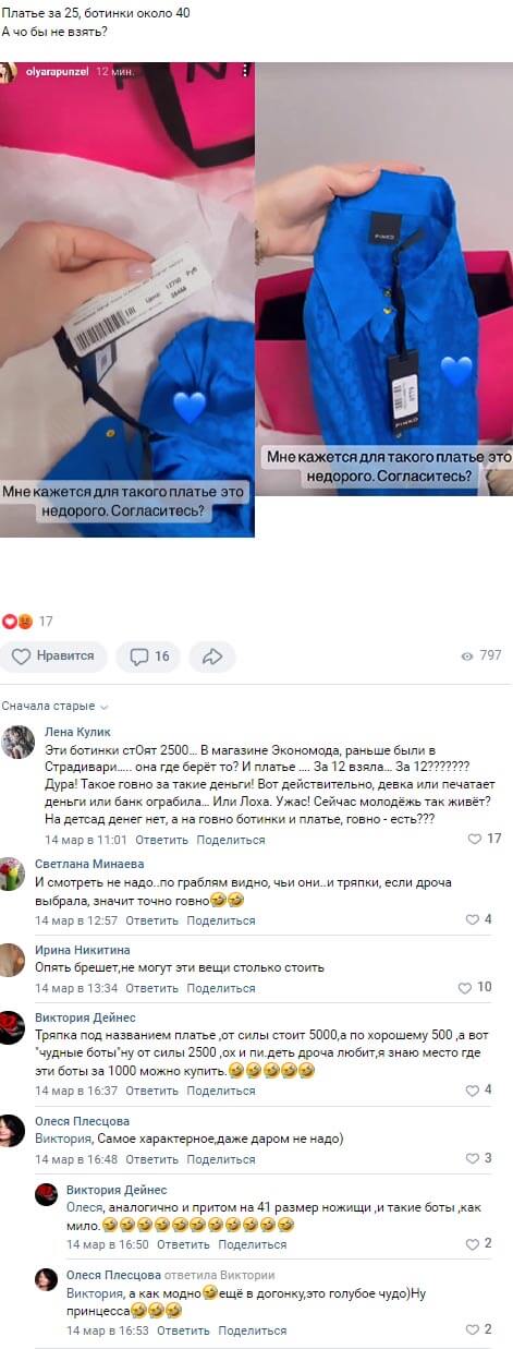Новость про Ольгу Рапунцель вконтакте Новость про Ольгу Рапунцель вконтакте