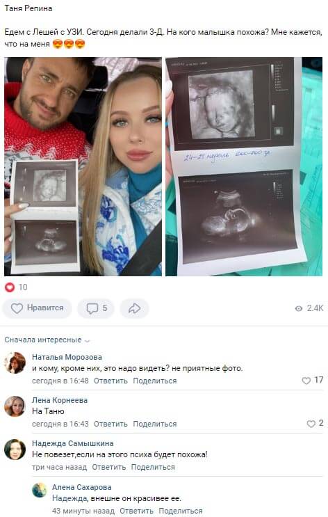Снимок УЗИ Татьяны Репиной вконтакте