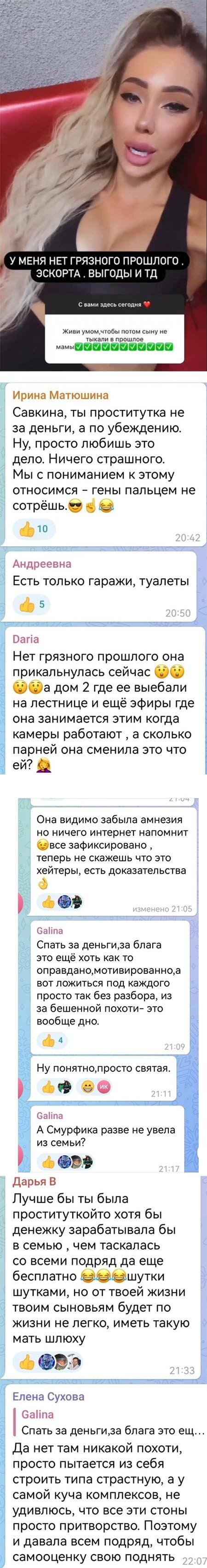 Пост Алены Савкиной вконтакте