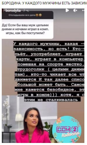 Новость про Ксению Бородину вконтакте 