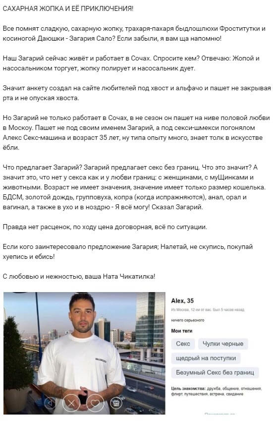 Новость про Захара Саленко вконтакте Новость про Захара Саленко вконтакте