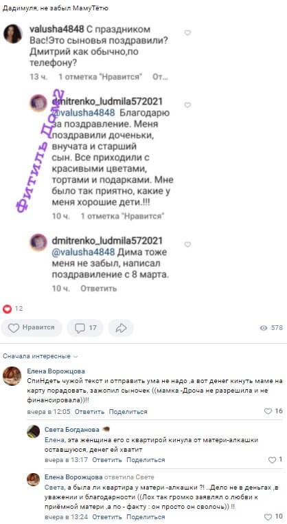 Новость про Дмитрия Дмитренко вконтакте Новость про Дмитрия Дмитренко вконтакте